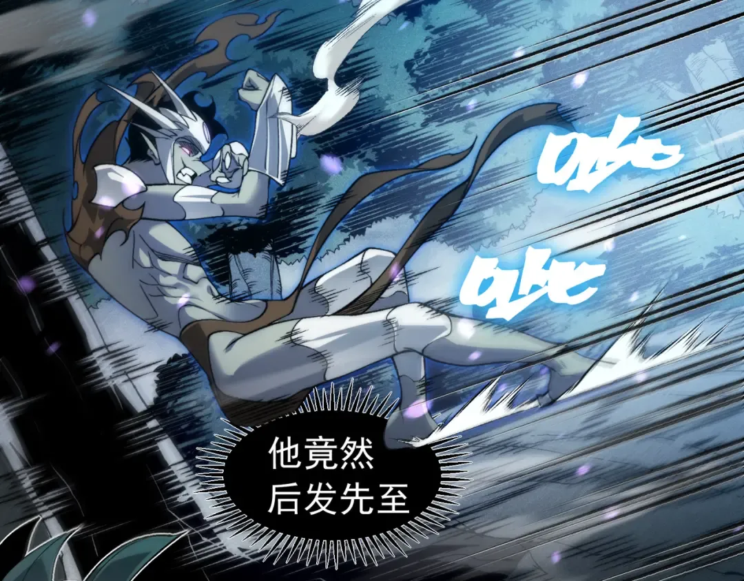 第83话 天克幻术 第81页