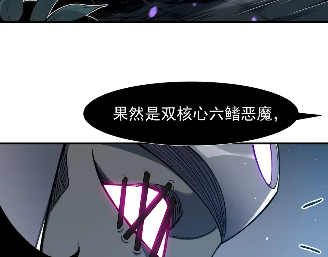 第83话 天克幻术 第82页