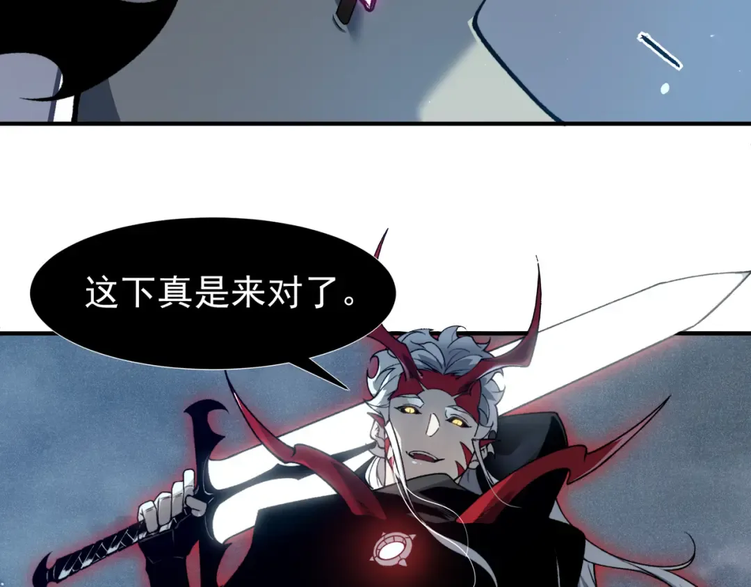 第83话 天克幻术 第83页