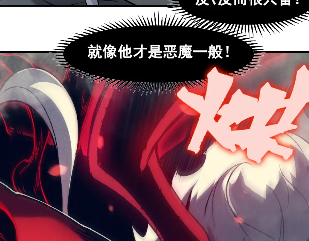 第83话 天克幻术 第87页