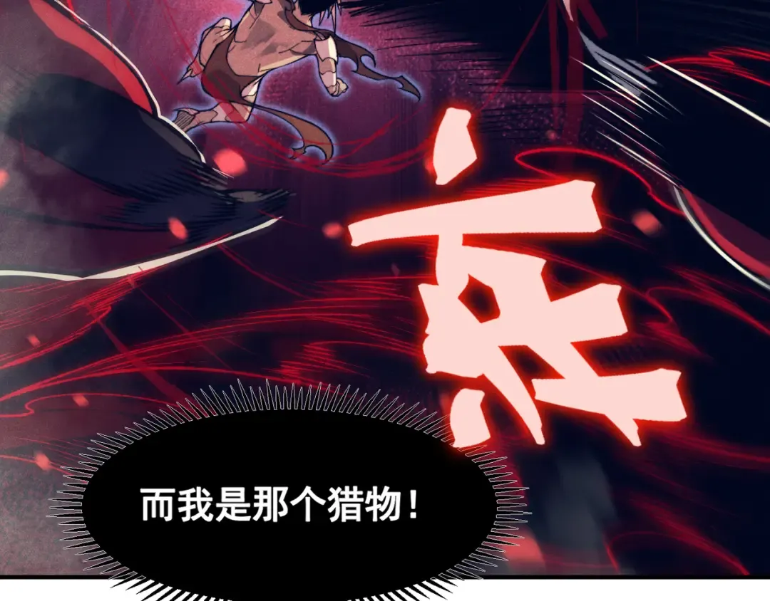 第83话 天克幻术 第89页