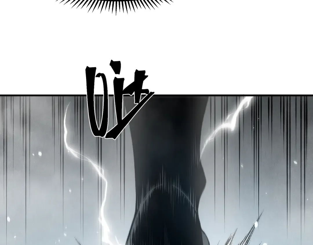 第83话 天克幻术 第90页