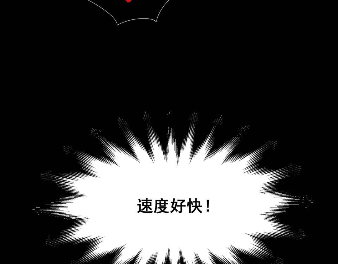 第83话 天克幻术 第95页