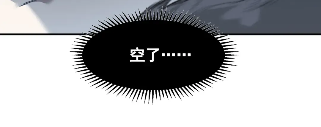 第83话 天克幻术 第101页
