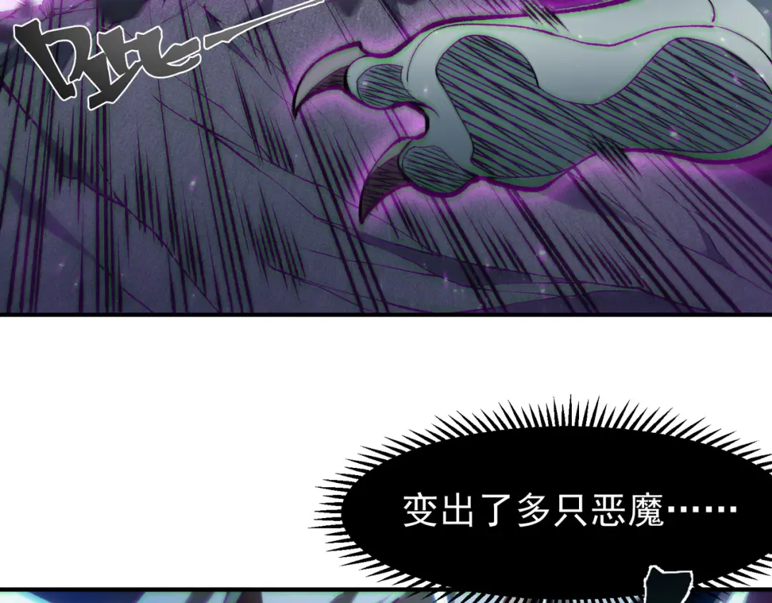 第83话 天克幻术 第107页