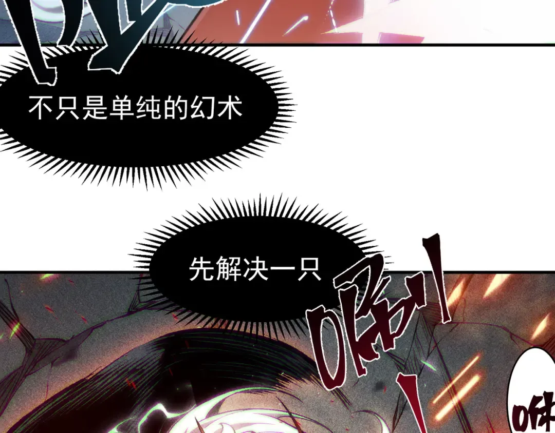 第83话 天克幻术 第109页