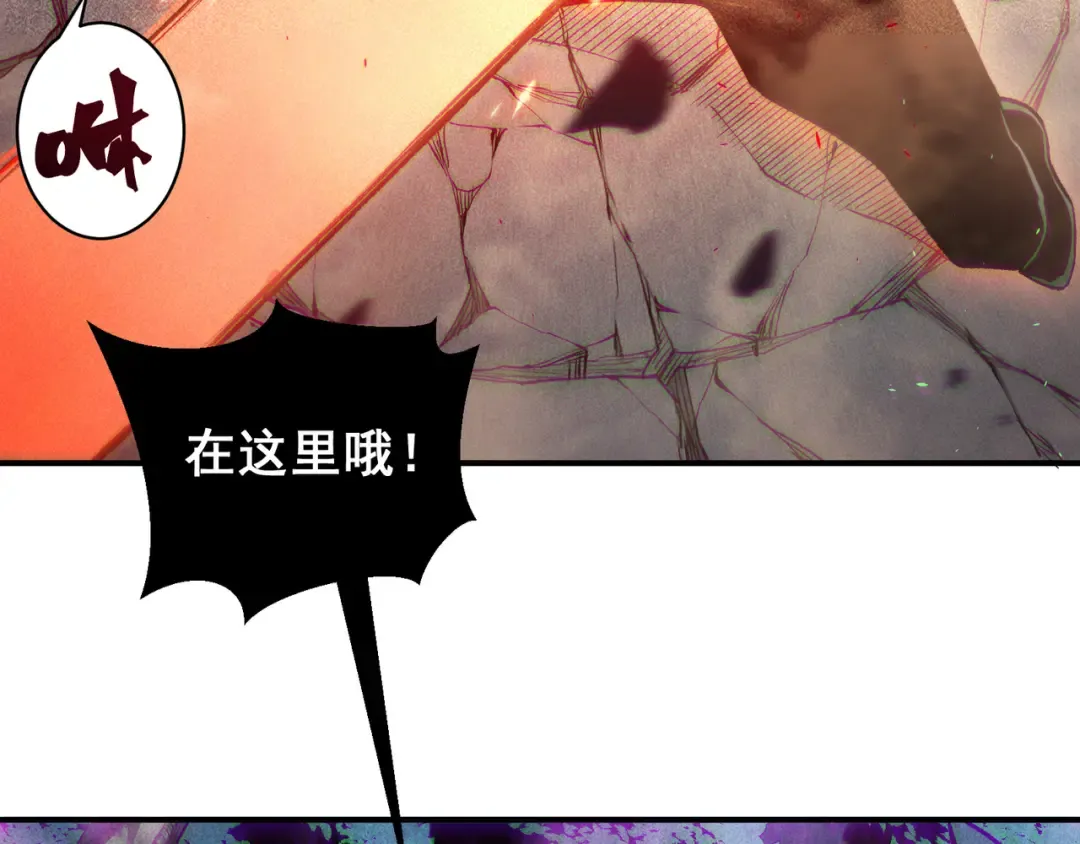 第83话 天克幻术 第111页
