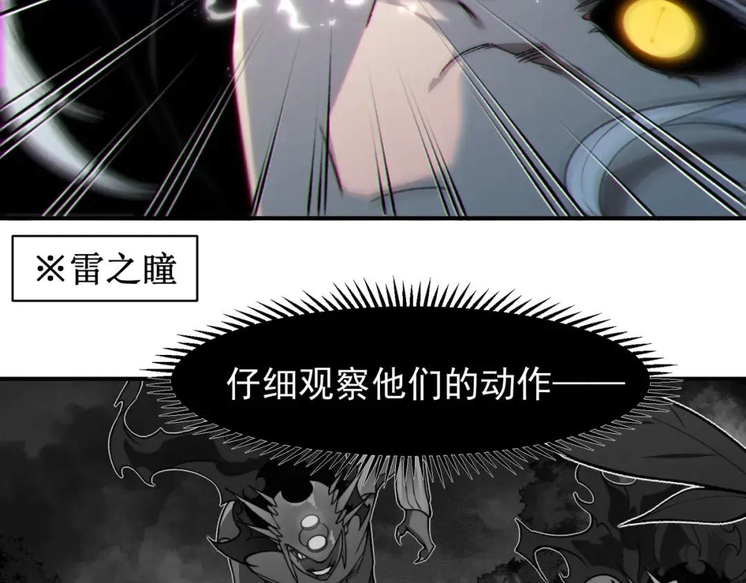 第83话 天克幻术 第119页