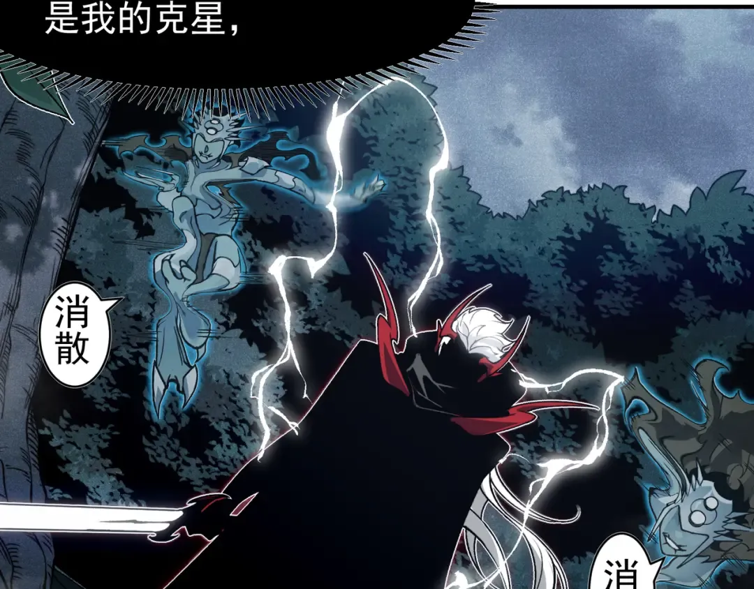 第83话 天克幻术 第129页