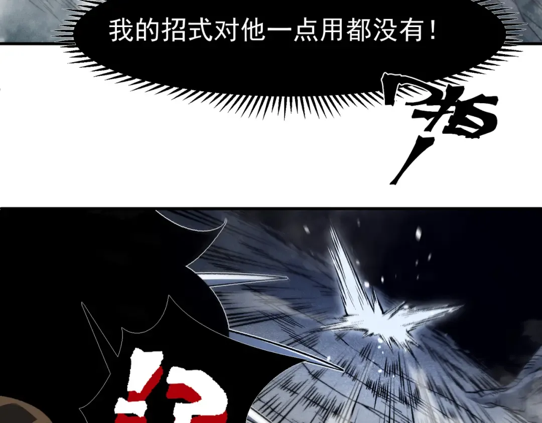 第83话 天克幻术 第131页