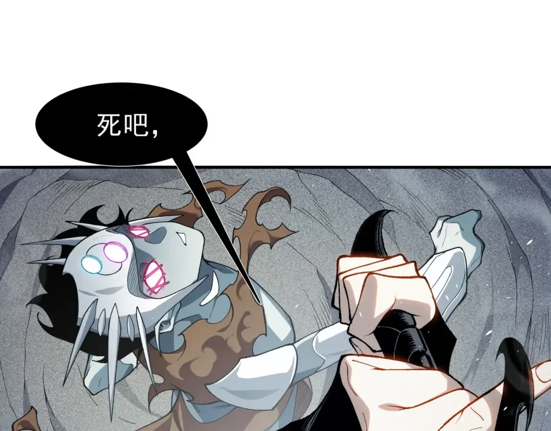 第83话 天克幻术 第134页