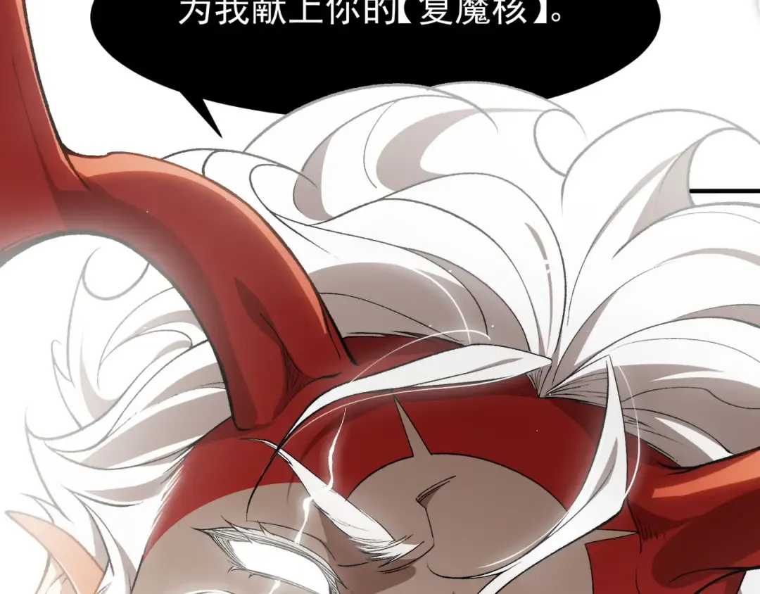 第83话 天克幻术 第137页
