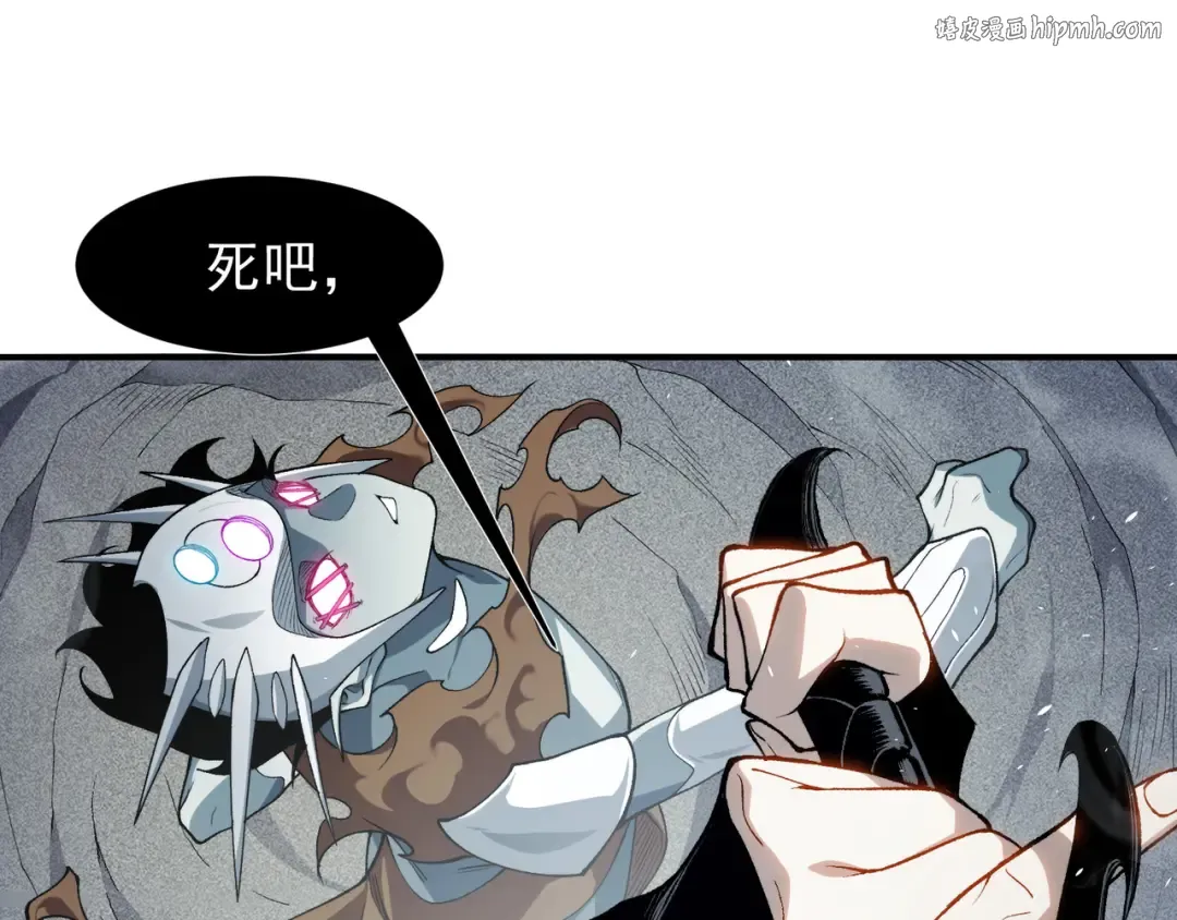 第84话 我是一名战士 第1页