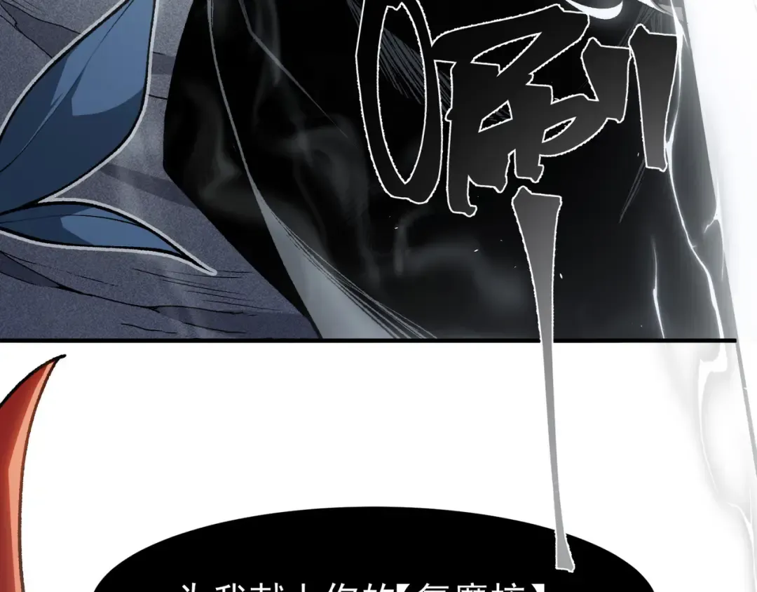 第84话 我是一名战士 第3页