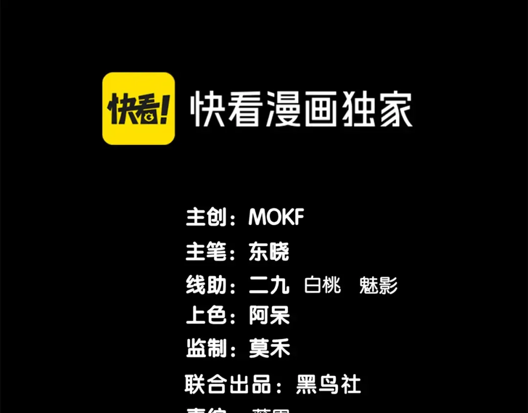 第84话 我是一名战士 第9页