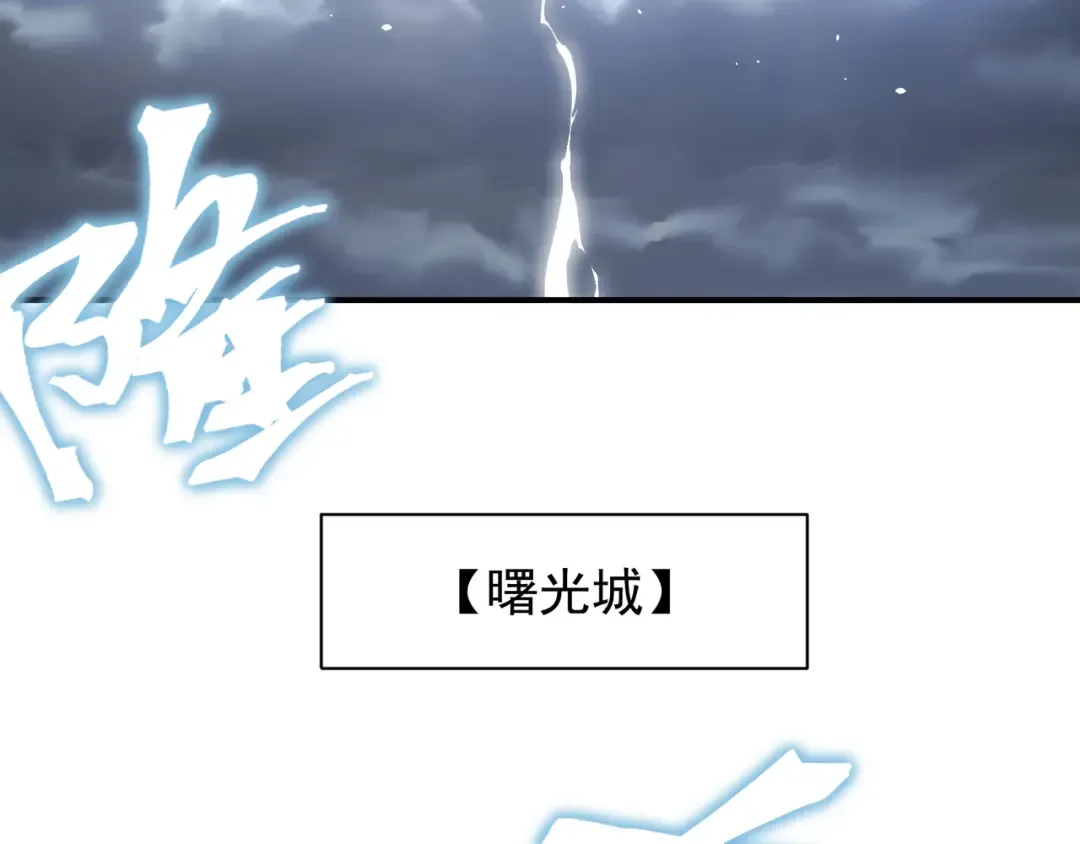 第84话 我是一名战士 第12页