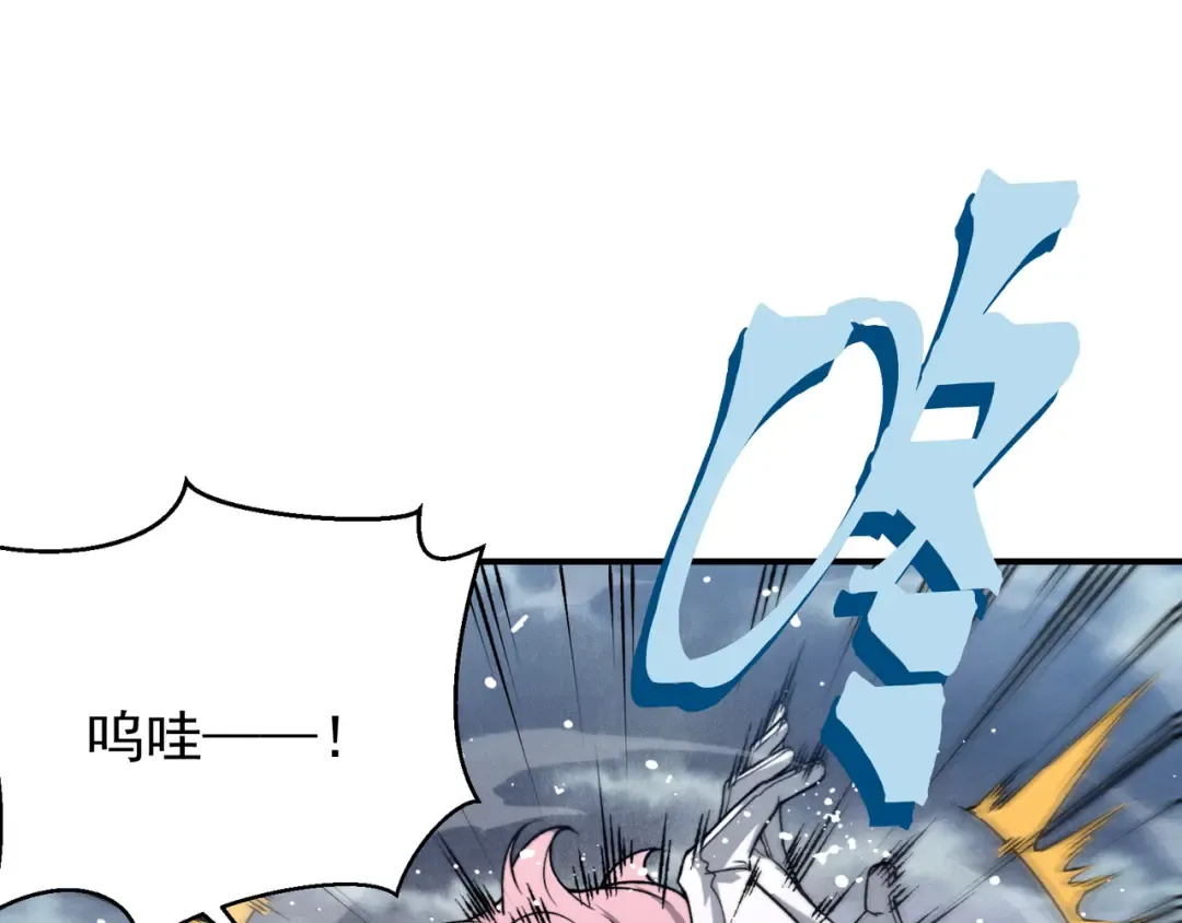 第84话 我是一名战士 第18页