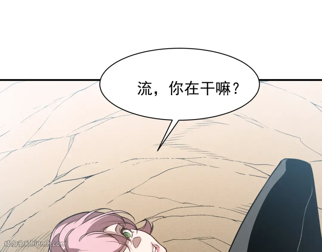 第84话 我是一名战士 第24页