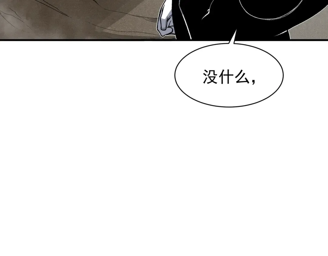 第84话 我是一名战士 第26页