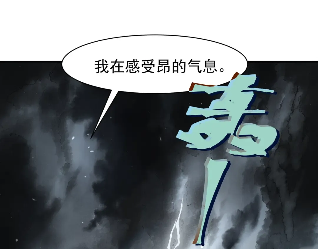 第84话 我是一名战士 第27页