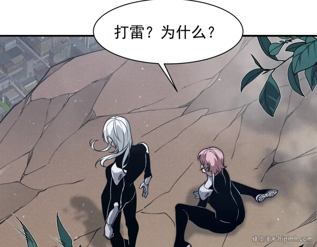 第84话 我是一名战士 第32页