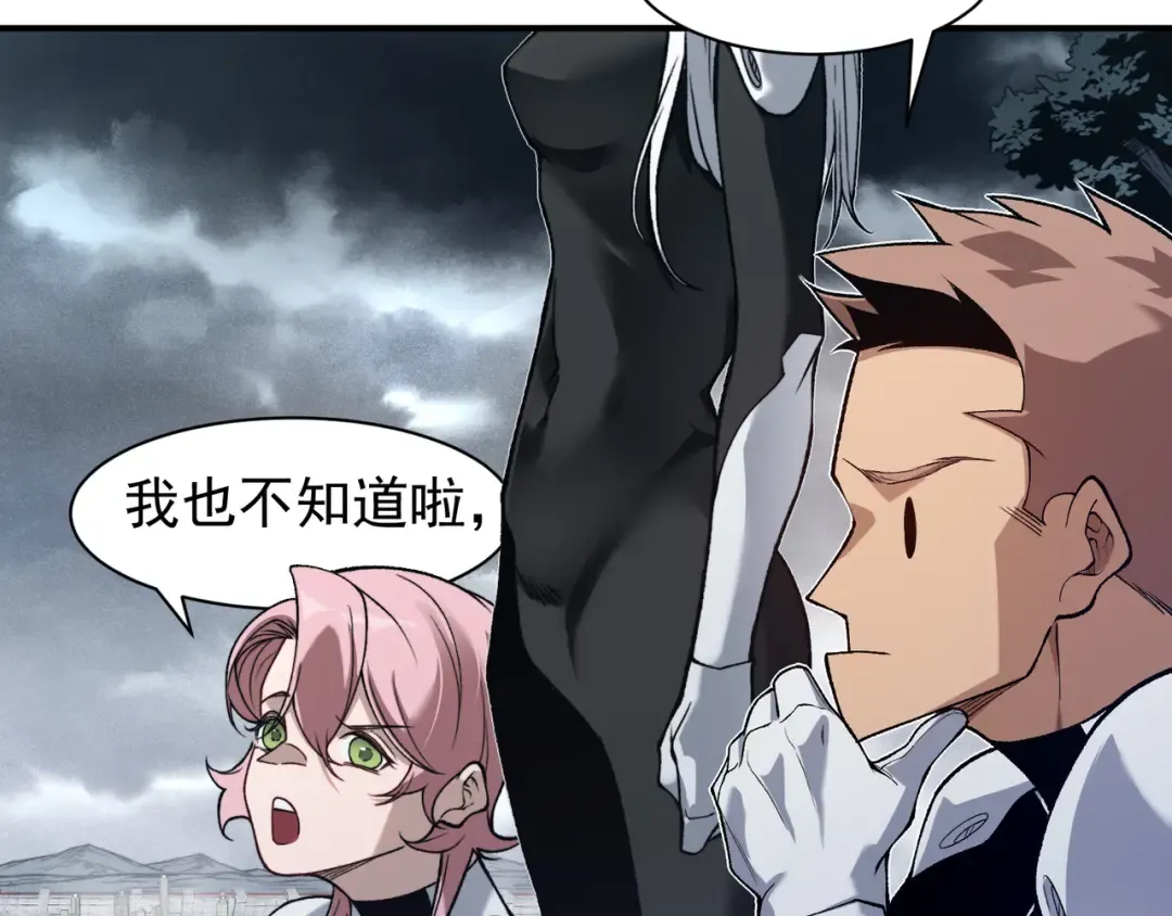 第84话 我是一名战士 第38页