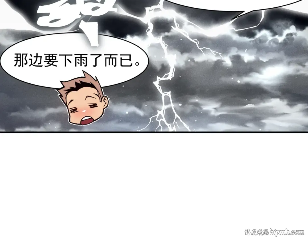 第84话 我是一名战士 第40页
