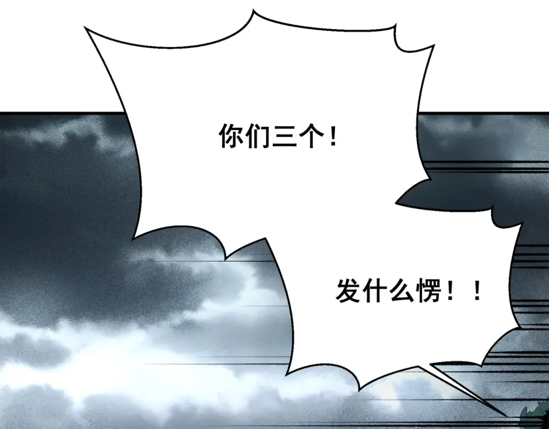 第84话 我是一名战士 第42页