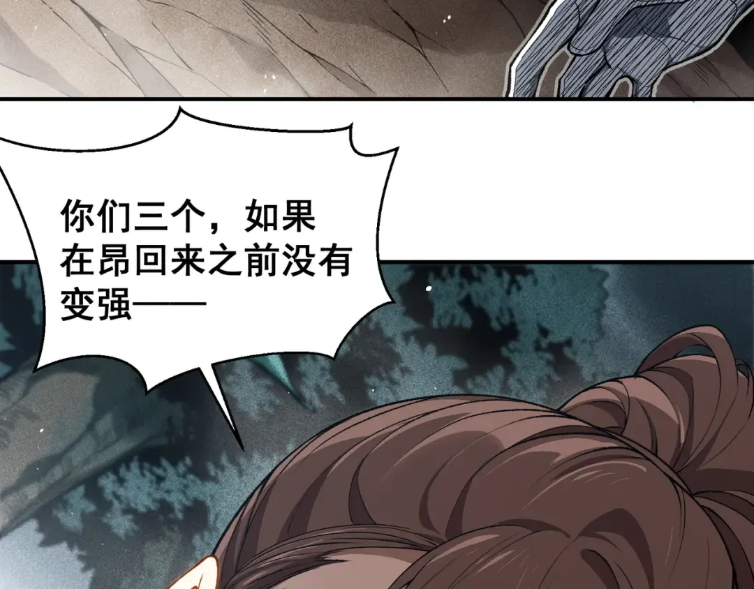 第84话 我是一名战士 第45页