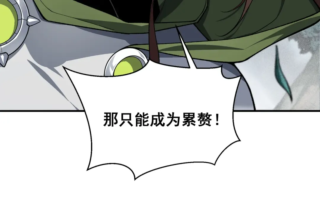 第84话 我是一名战士 第47页