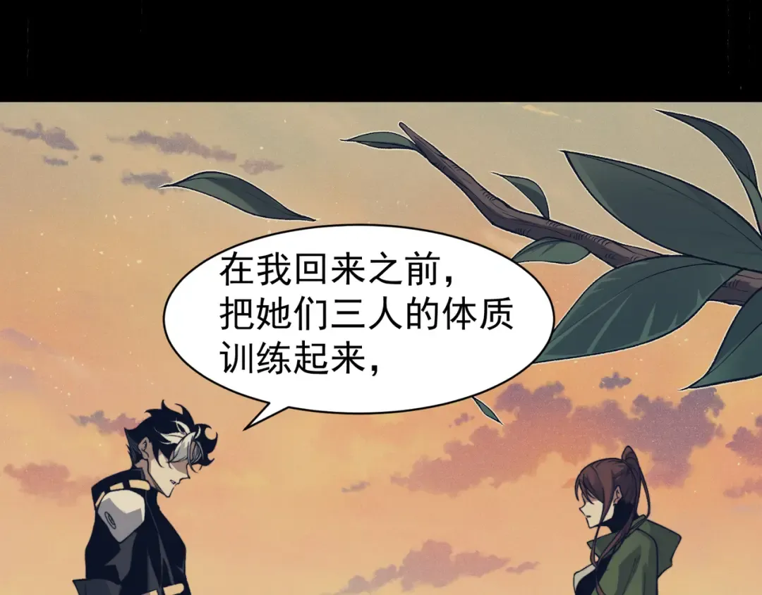 第84话 我是一名战士 第49页