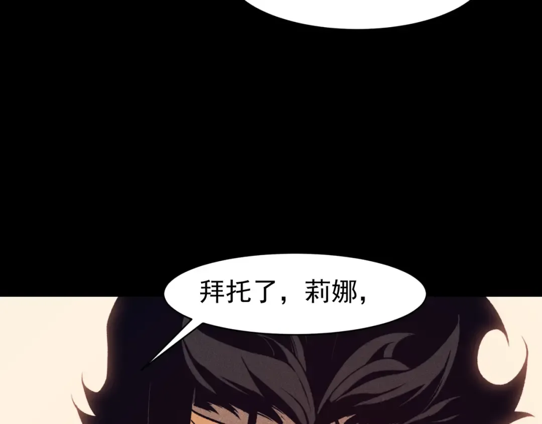 第84话 我是一名战士 第51页