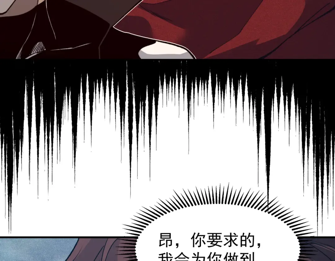 第84话 我是一名战士 第53页