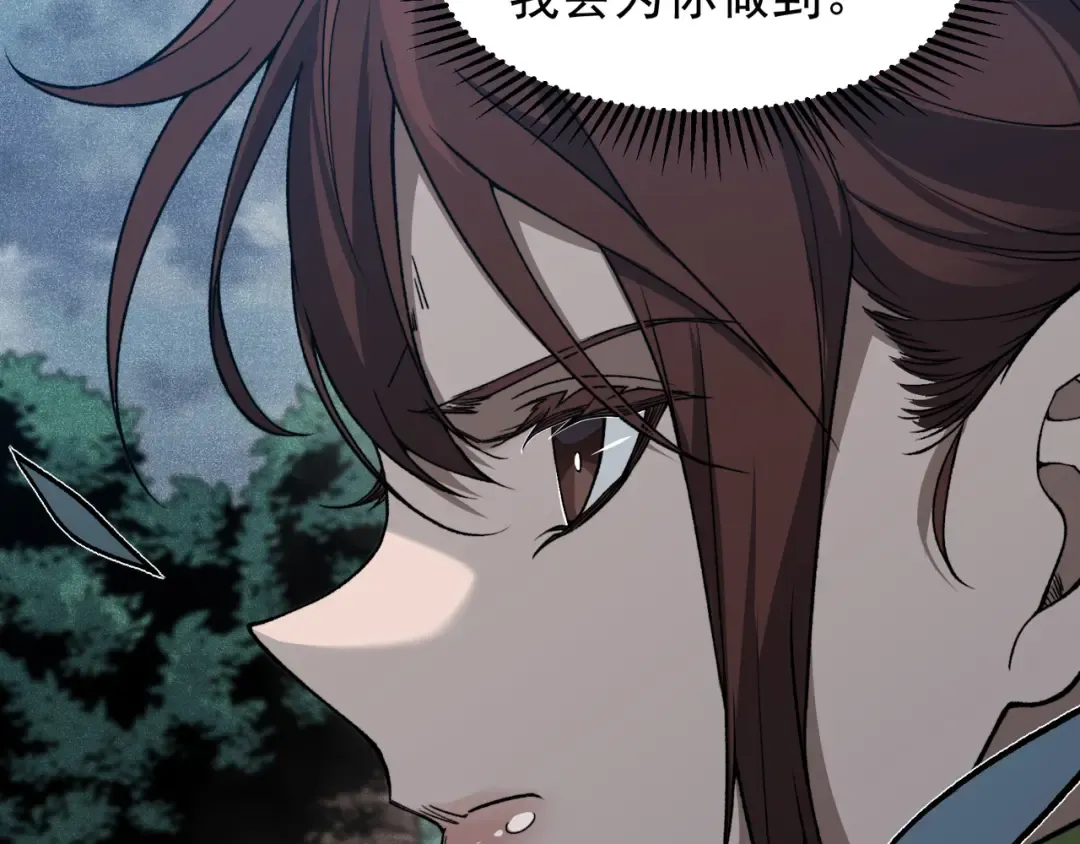 第84话 我是一名战士 第54页