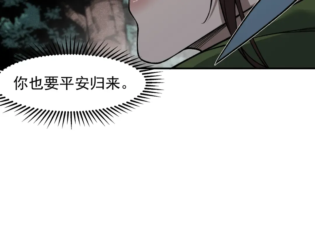 第84话 我是一名战士 第55页
