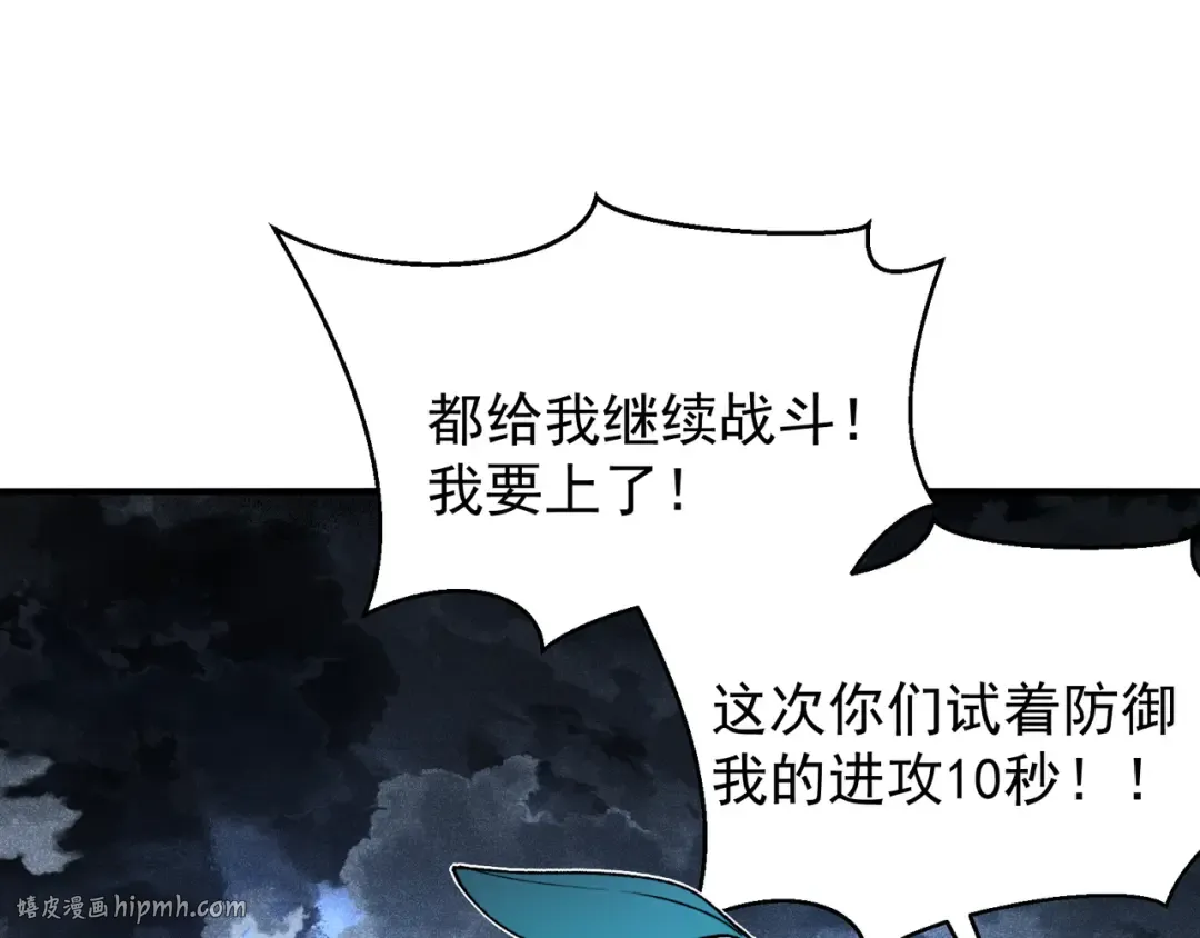 第84话 我是一名战士 第56页