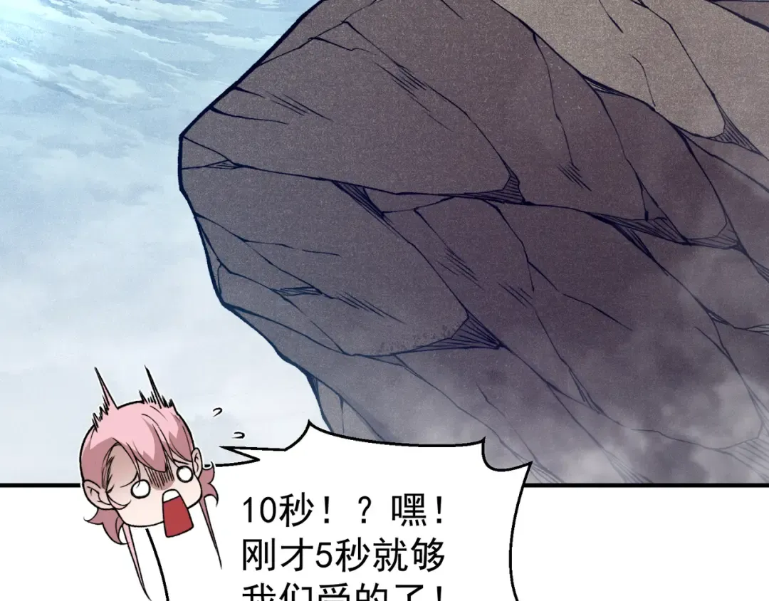 第84话 我是一名战士 第58页