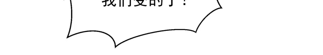 第84话 我是一名战士 第59页
