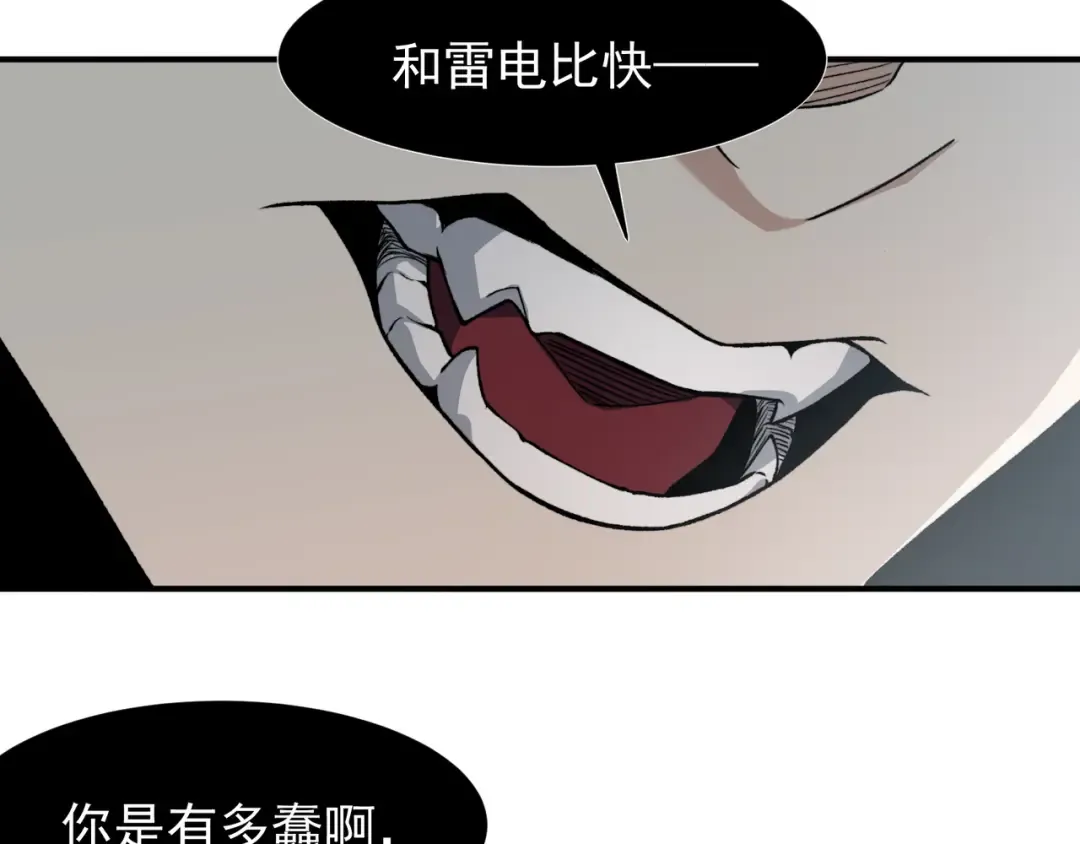 第84话 我是一名战士 第68页