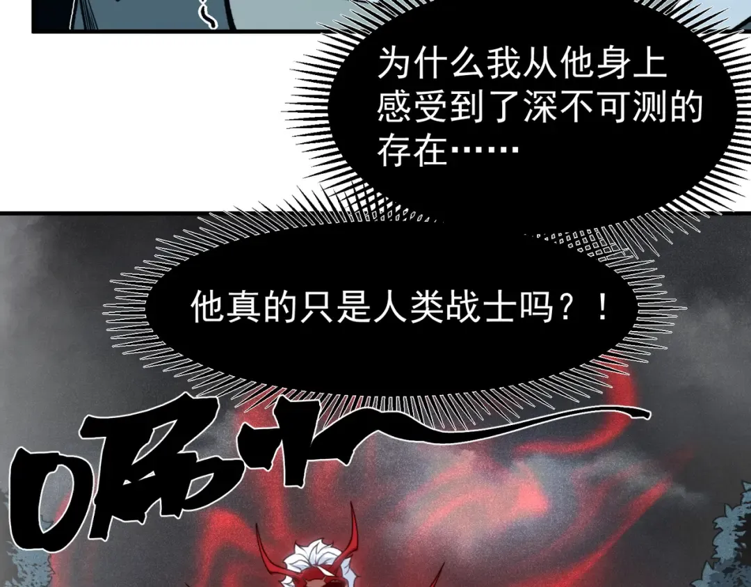 第84话 我是一名战士 第73页