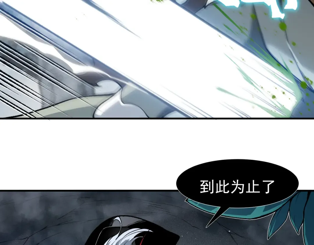 第84话 我是一名战士 第77页