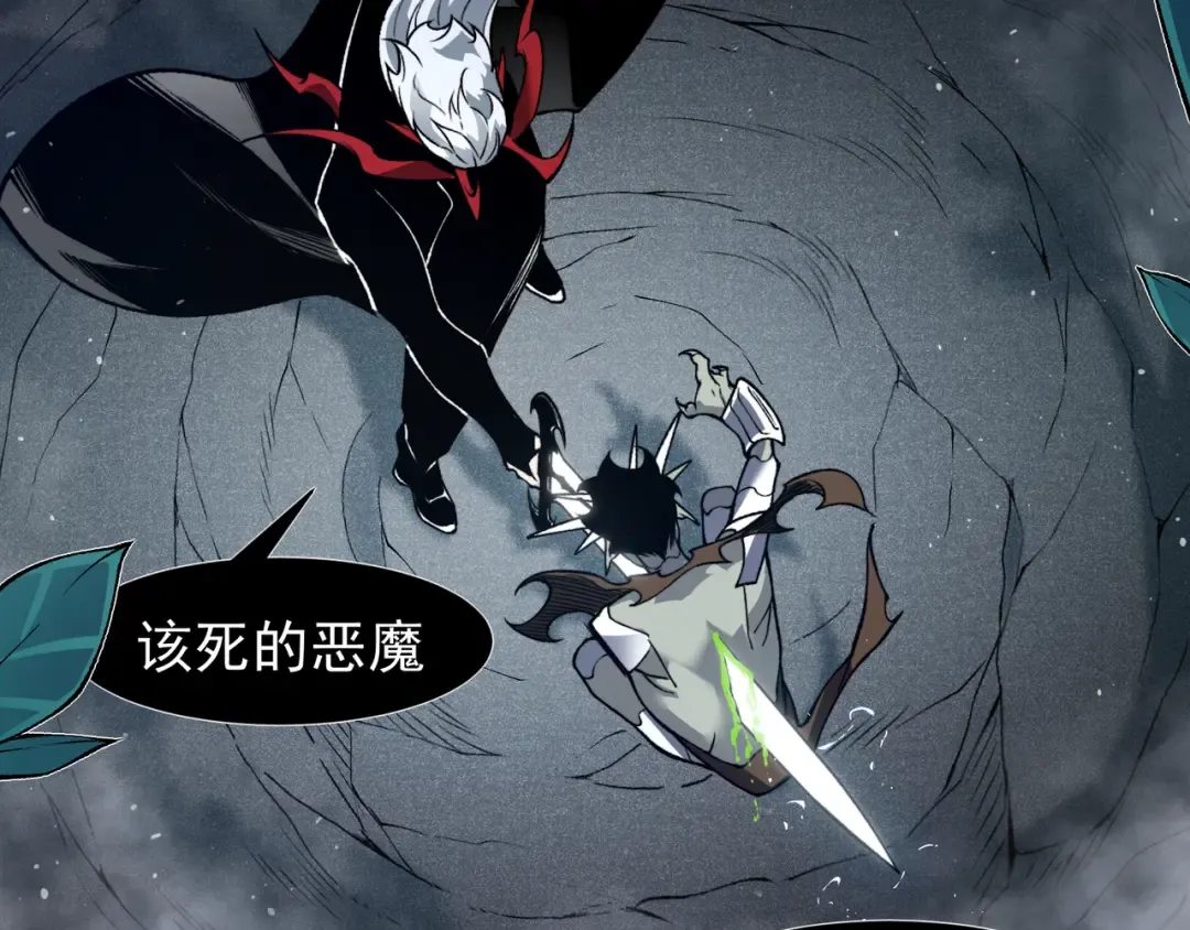 第84话 我是一名战士 第78页