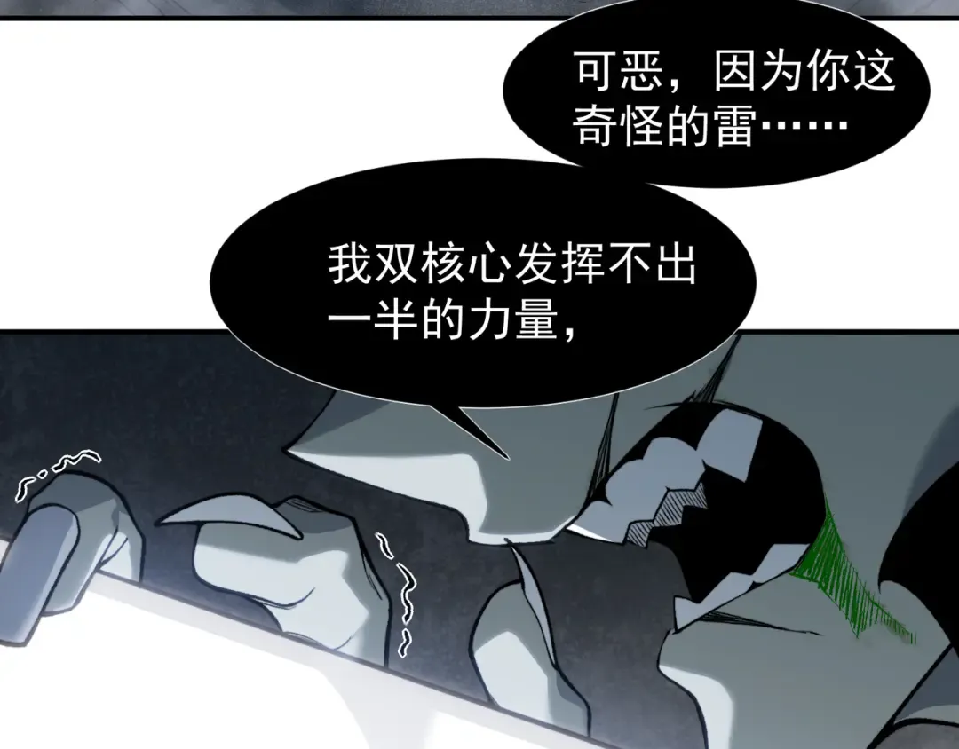 第84话 我是一名战士 第79页