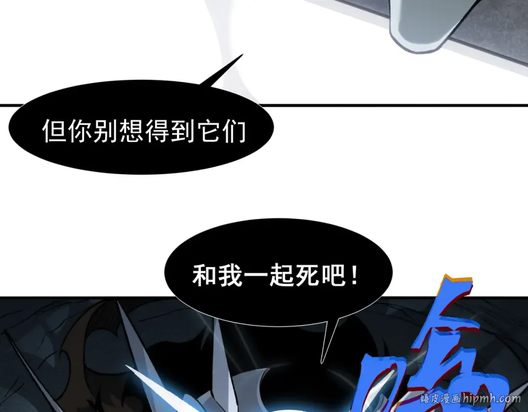 第84话 我是一名战士 第80页