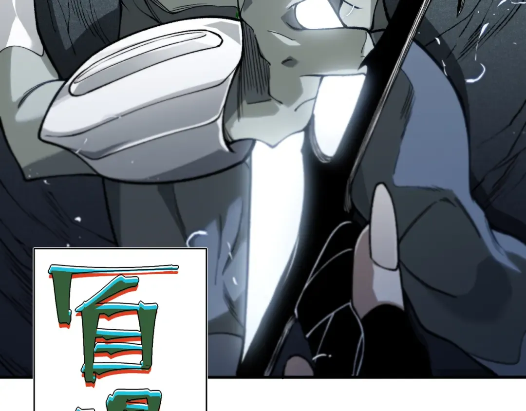 第84话 我是一名战士 第82页