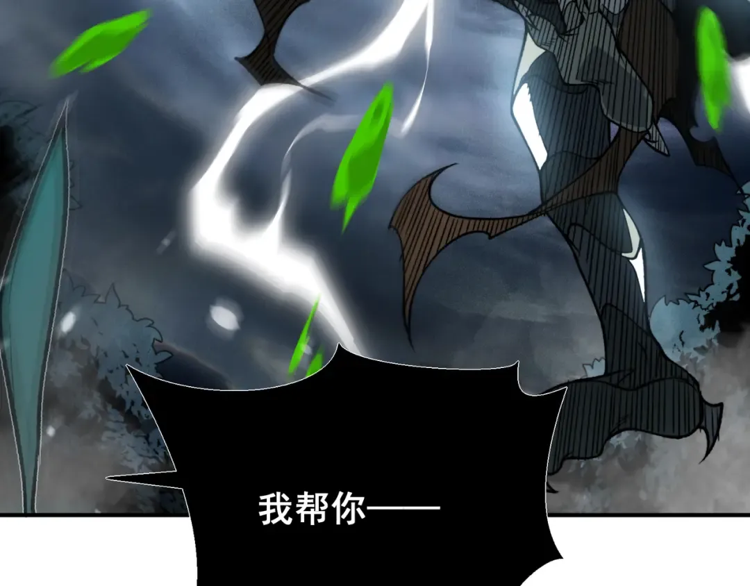 第84话 我是一名战士 第90页