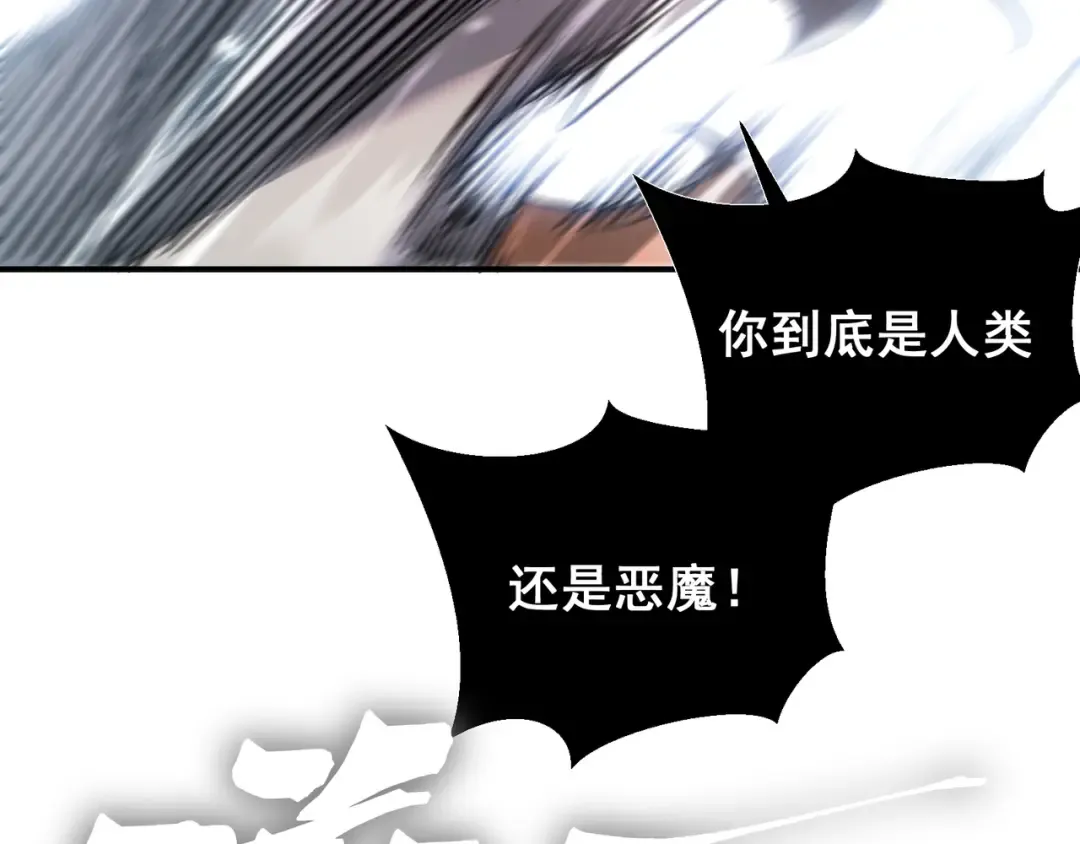 第84话 我是一名战士 第97页