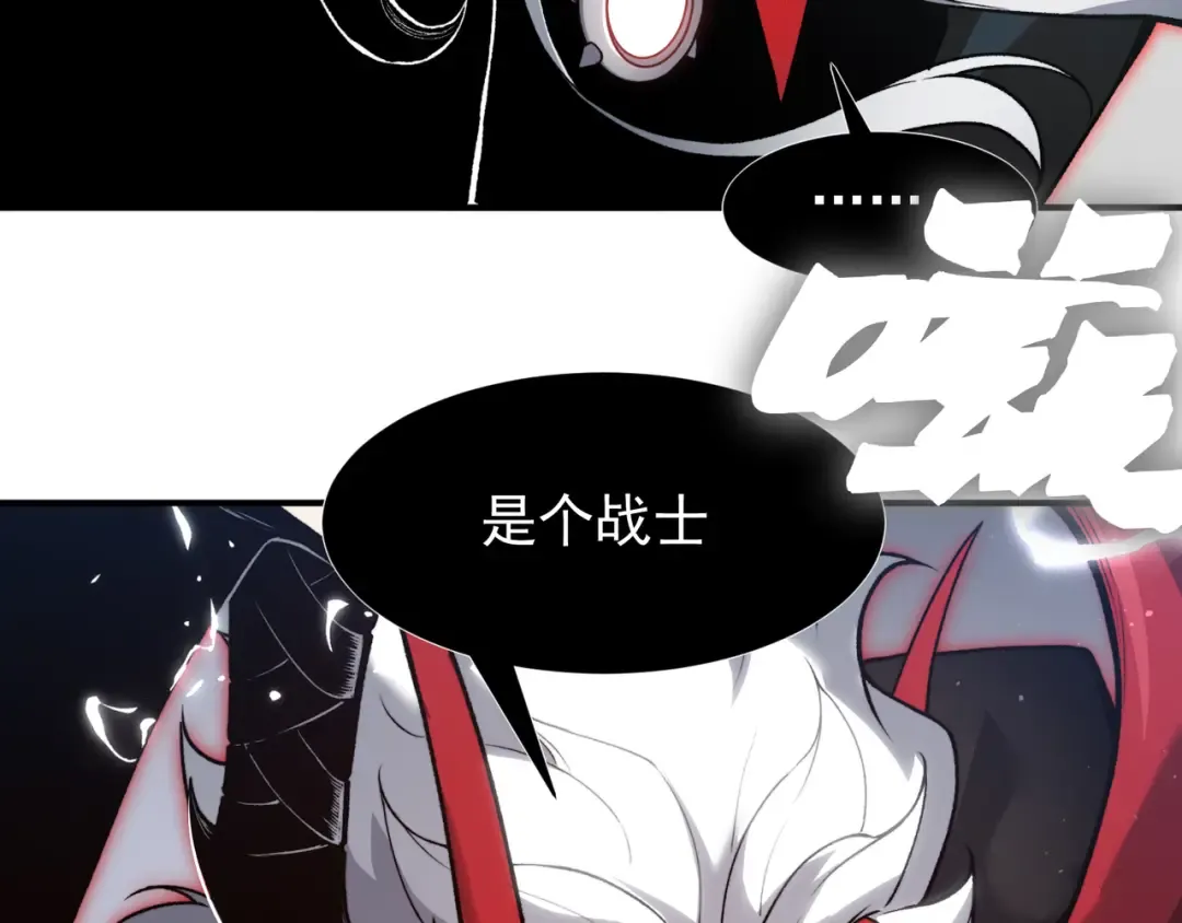 第84话 我是一名战士 第99页