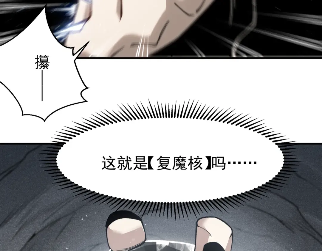第84话 我是一名战士 第110页