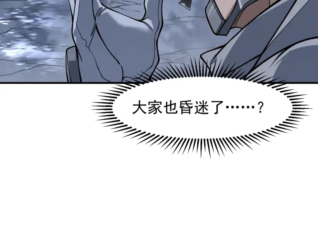 第84话 我是一名战士 第123页